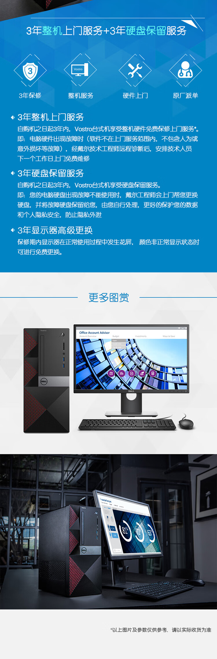 戴尔 Dell 3667 台式电脑